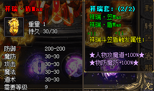 <strong>选对一个好的盾牌对我们的人物提升有多大？</strong>